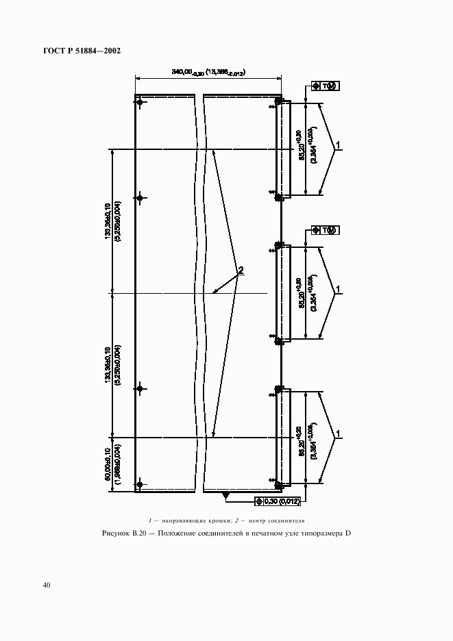 ГОСТ Р 51884-2002, страница 48