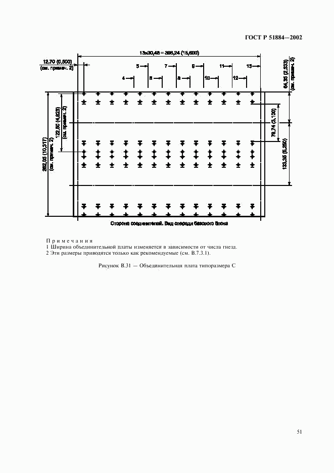 ГОСТ Р 51884-2002, страница 59