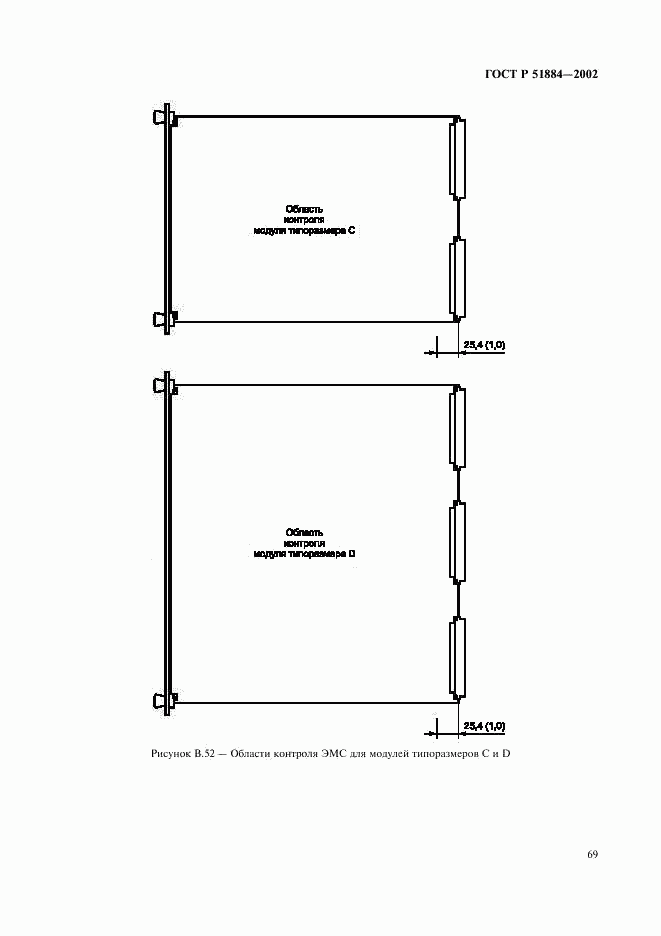 ГОСТ Р 51884-2002, страница 77