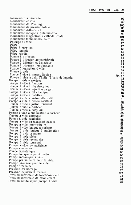 ГОСТ 5197-85, страница 26