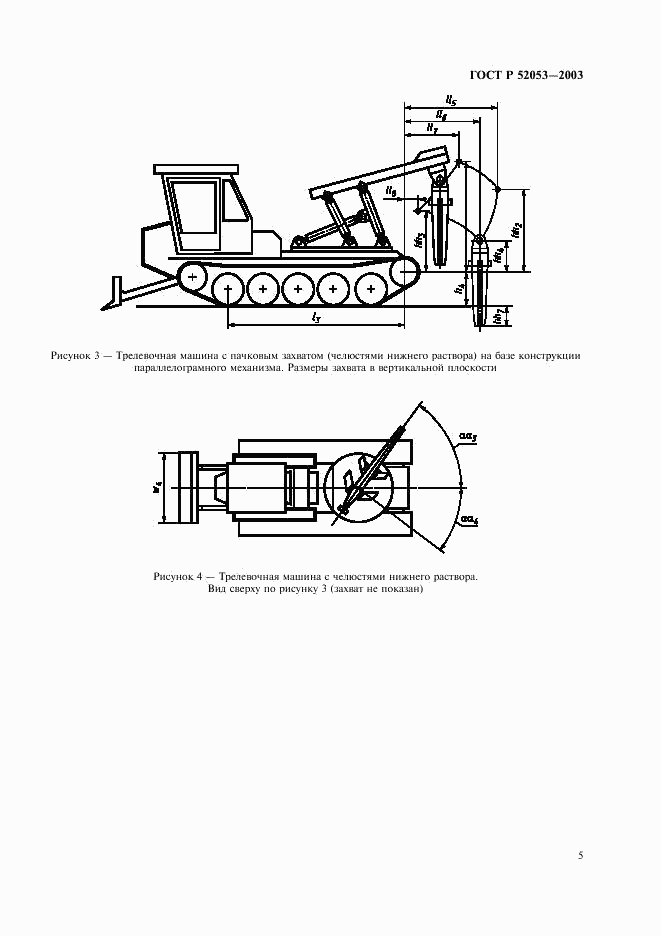 ГОСТ Р 52053-2003, страница 8