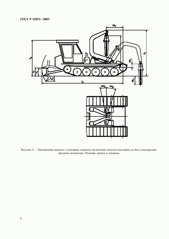 ГОСТ Р 52053-2003, страница 9