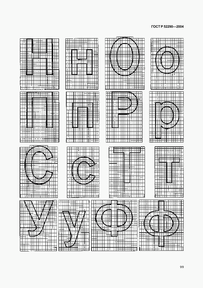 ГОСТ Р 52290-2004, страница 102