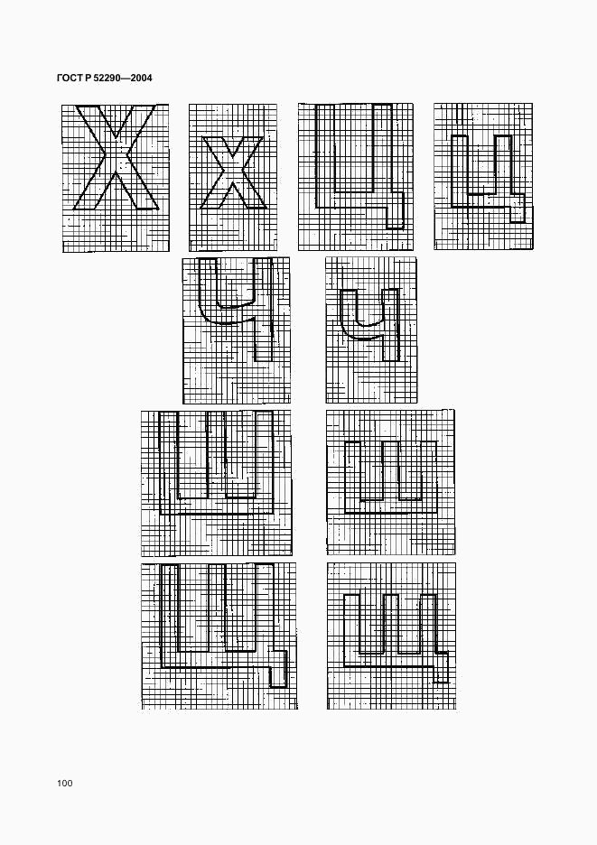 ГОСТ Р 52290-2004, страница 103