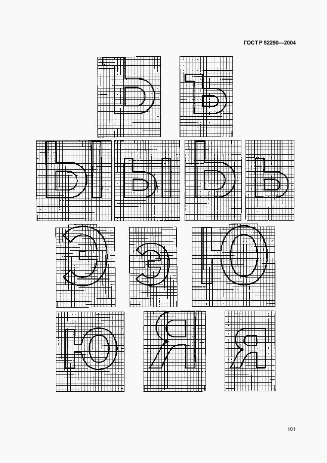 ГОСТ Р 52290-2004, страница 104