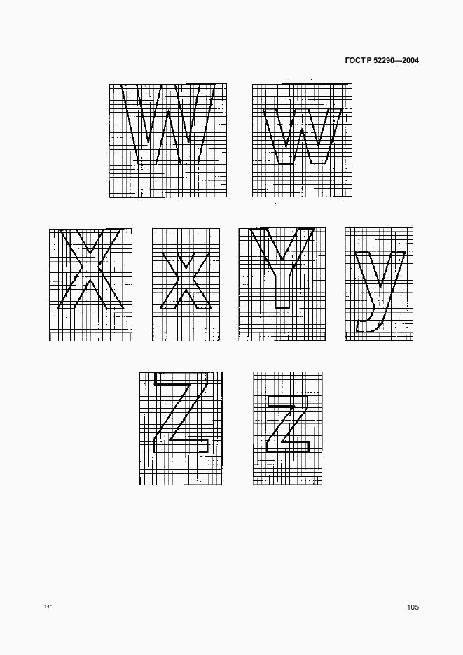 ГОСТ Р 52290-2004, страница 108