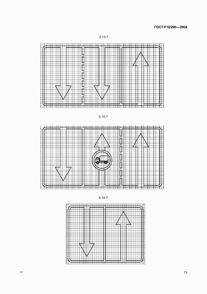 ГОСТ Р 52290-2004, страница 76
