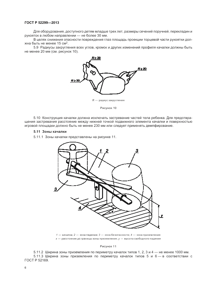 ГОСТ Р 52299-2013, страница 10