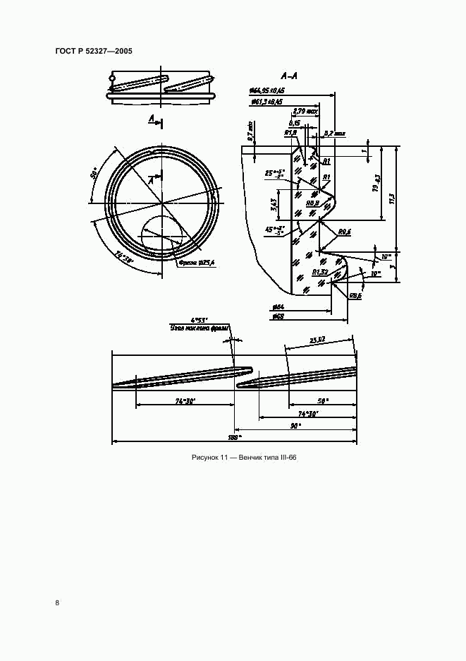 ГОСТ Р 52327-2005, страница 10