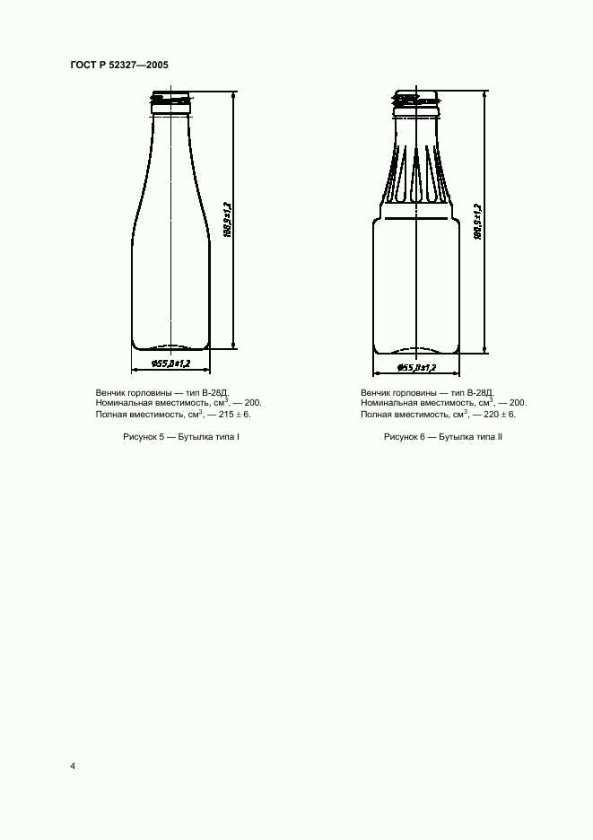 ГОСТ Р 52327-2005, страница 6
