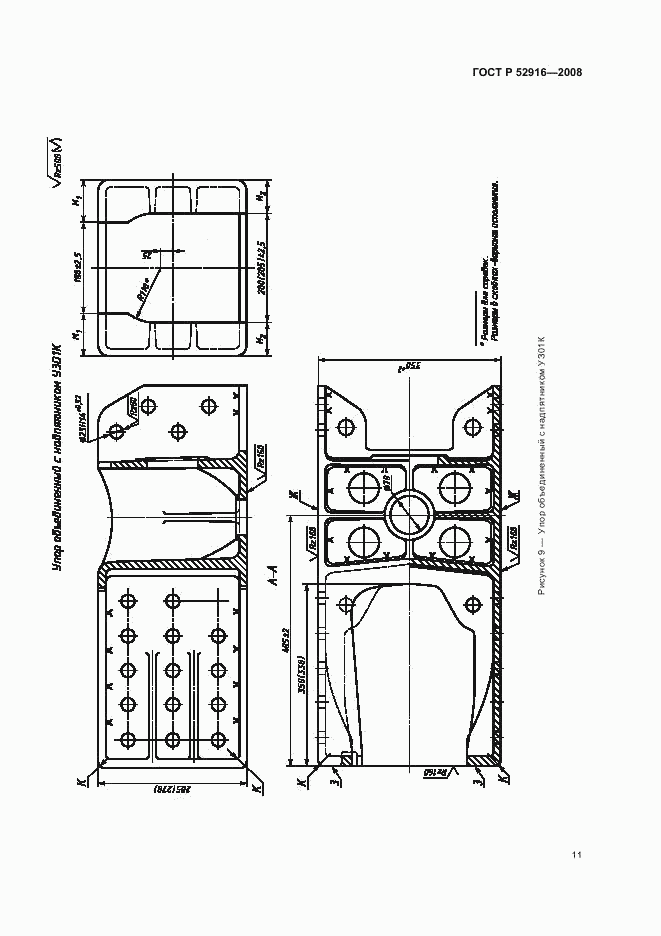 ГОСТ Р 52916-2008, страница 13