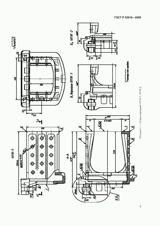 ГОСТ Р 52916-2008, страница 5