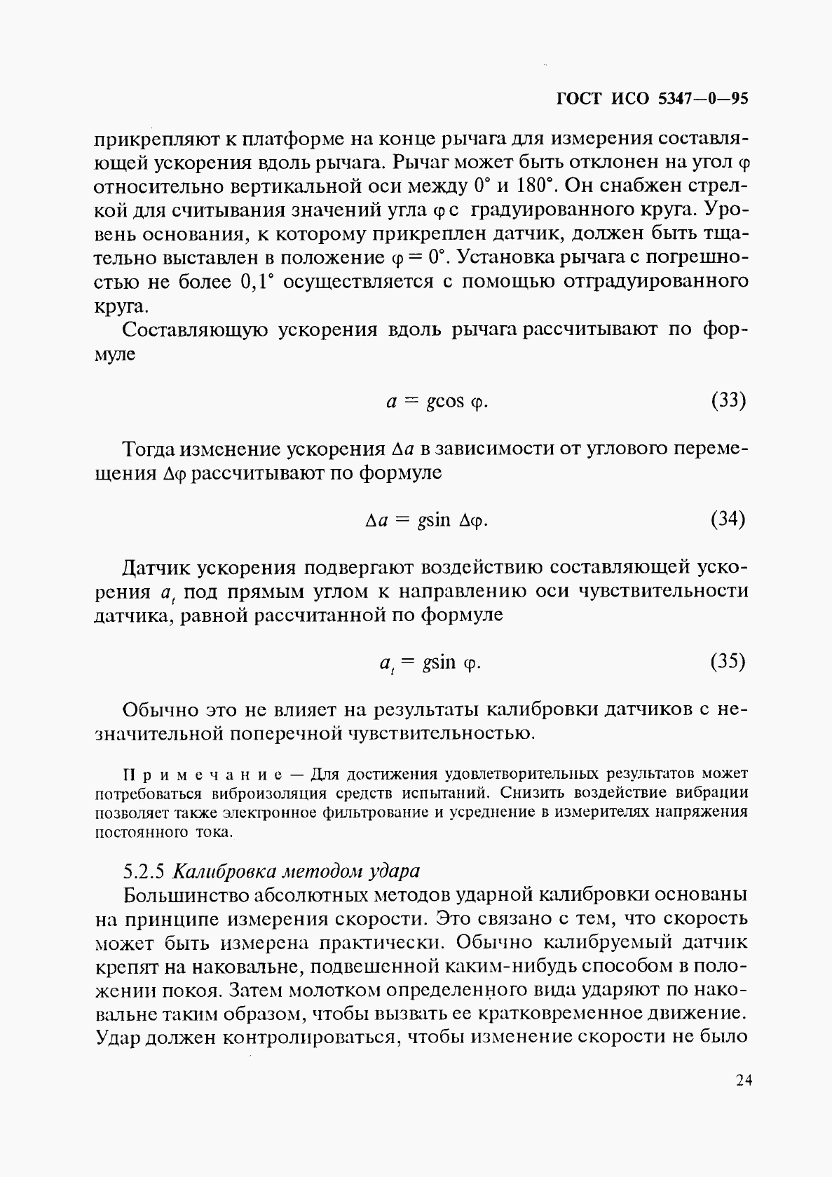 ГОСТ ИСО 5347-0-95, страница 27