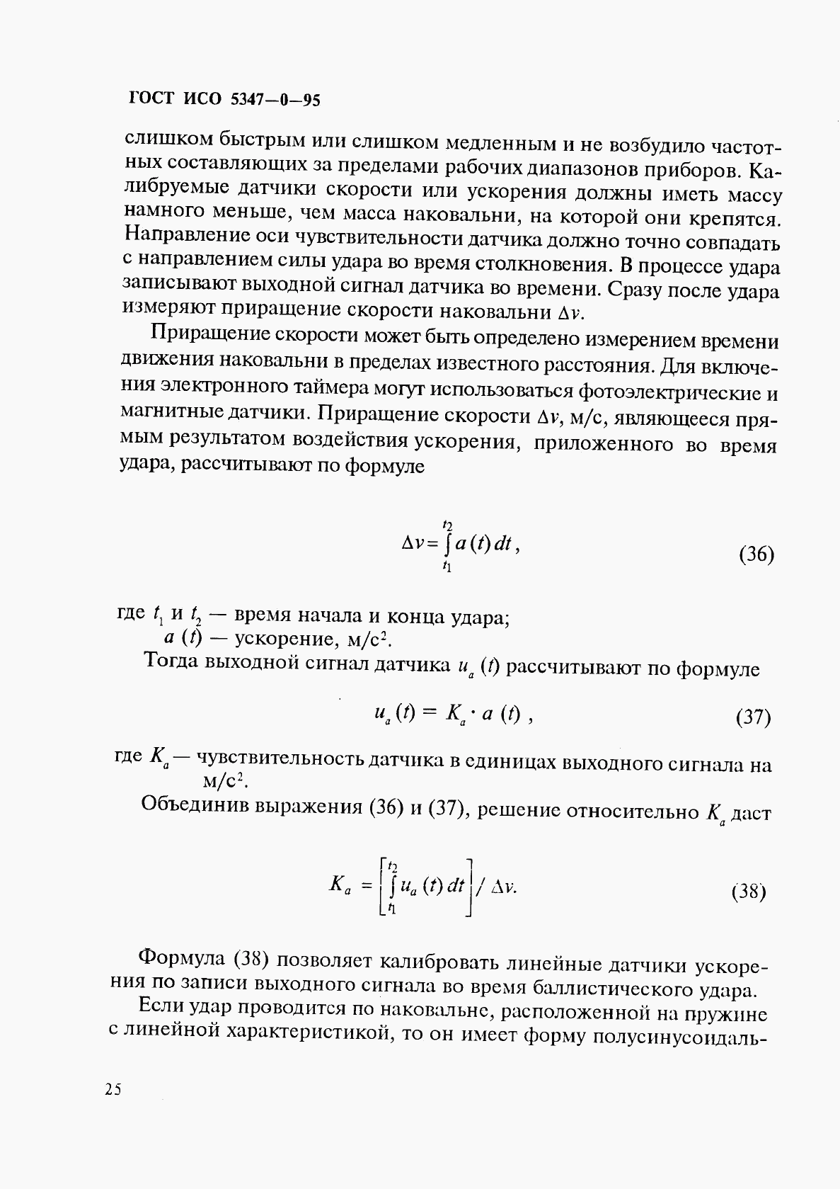 ГОСТ ИСО 5347-0-95, страница 28