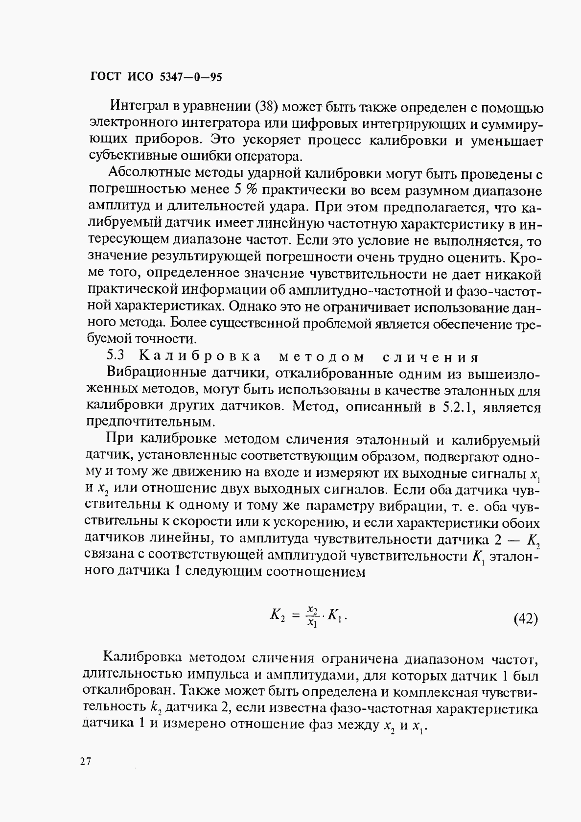 ГОСТ ИСО 5347-0-95, страница 30