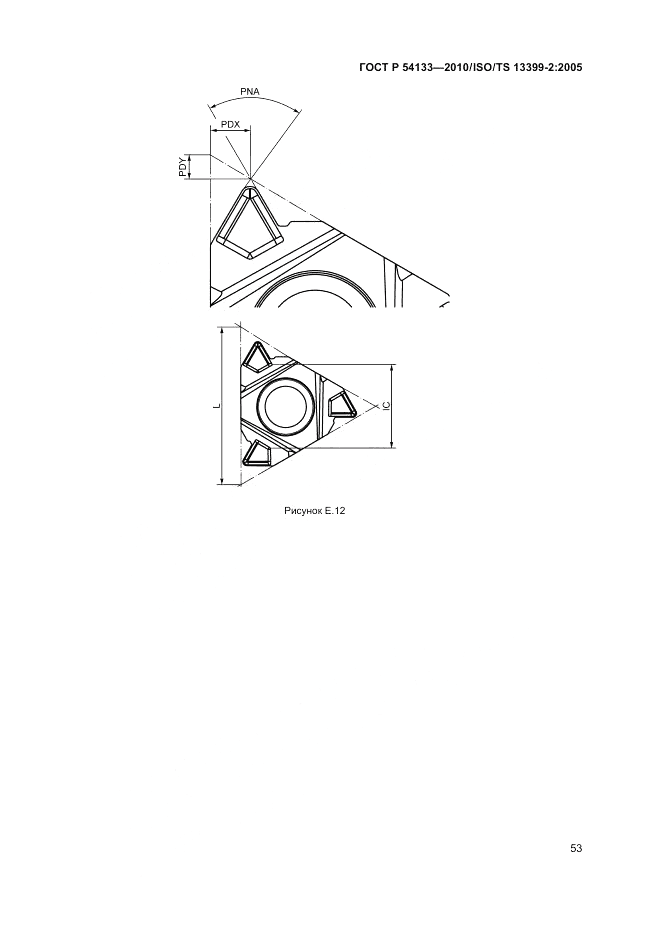 ГОСТ Р 54133-2010, страница 59
