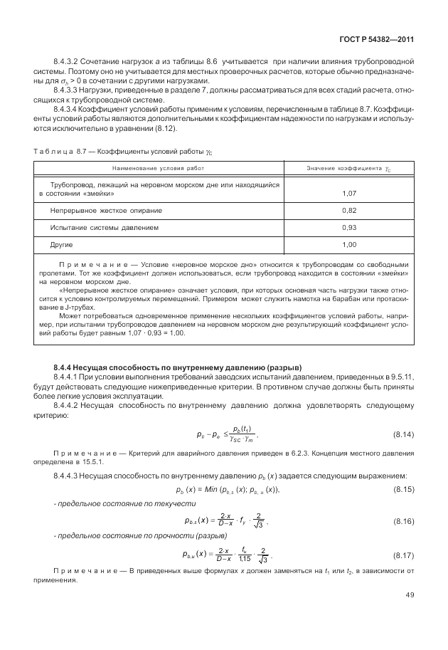 ГОСТ Р 54382-2011, страница 53