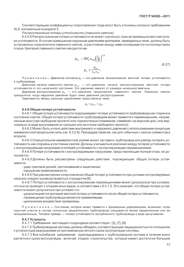 ГОСТ Р 54382-2011, страница 57