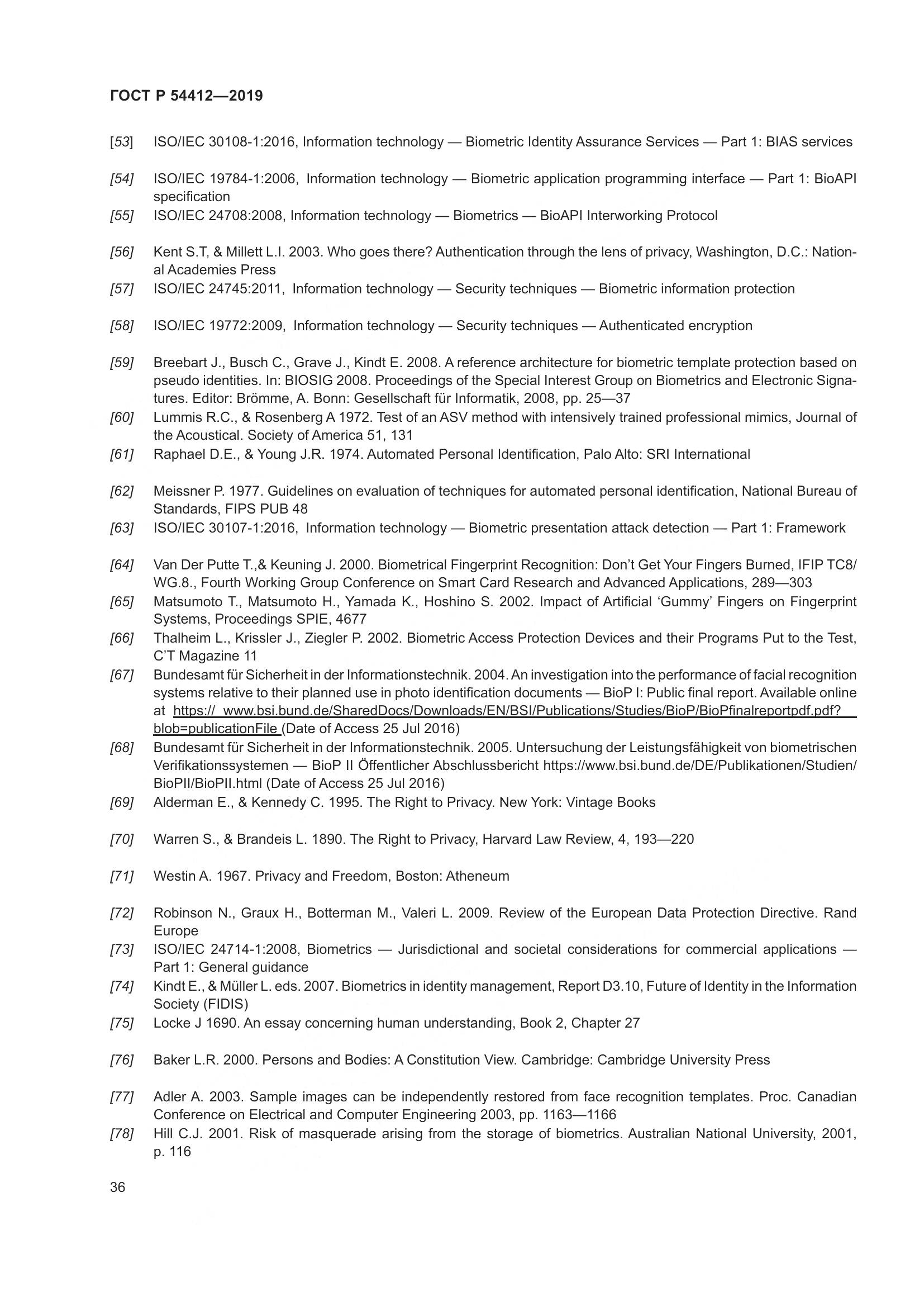 ГОСТ Р  54412-2019, страница 42