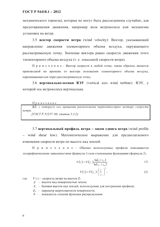 ГОСТ Р 54418.1-2012, страница 16