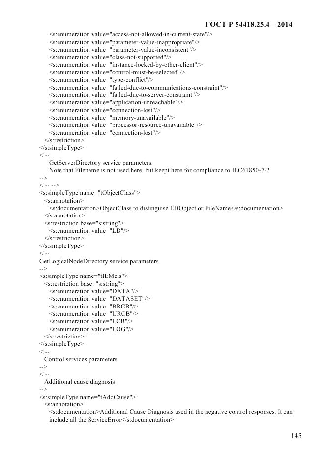 ГОСТ Р 54418.25.4-2014, страница 153