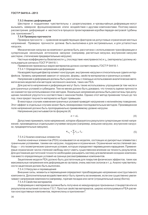 ГОСТ Р 54418.4-2013, страница 40