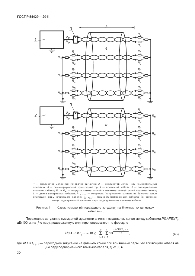 ГОСТ Р 54429-2011, страница 35
