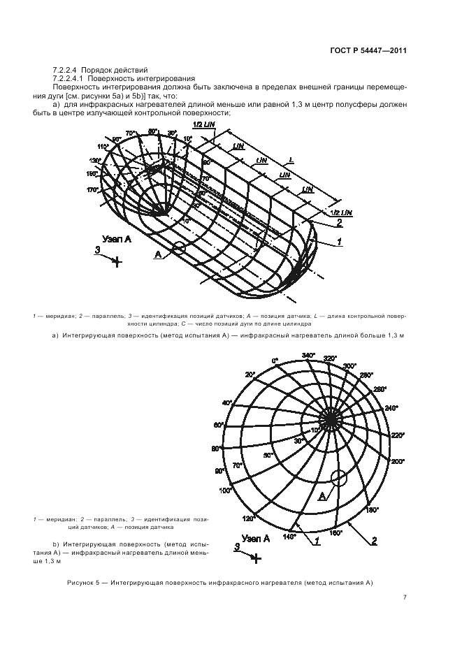 ГОСТ Р 54447-2011, страница 11