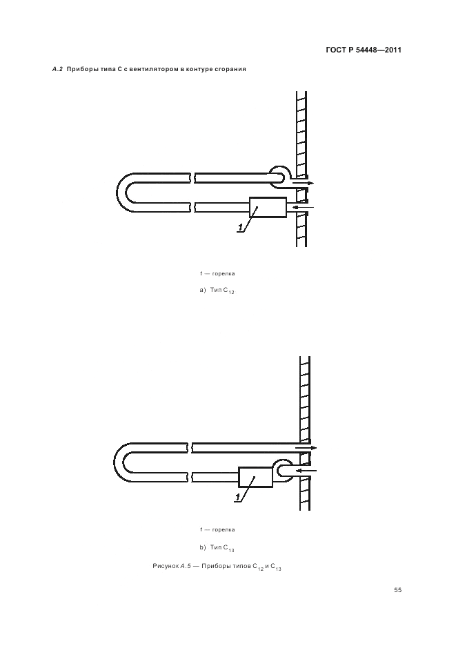 ГОСТ Р 54448-2011, страница 59