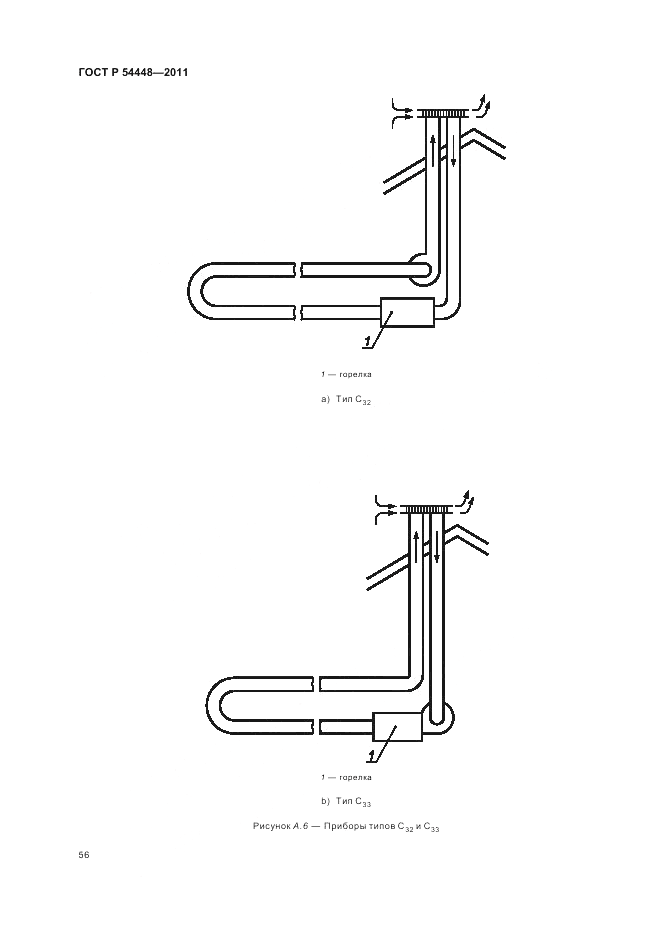 ГОСТ Р 54448-2011, страница 60