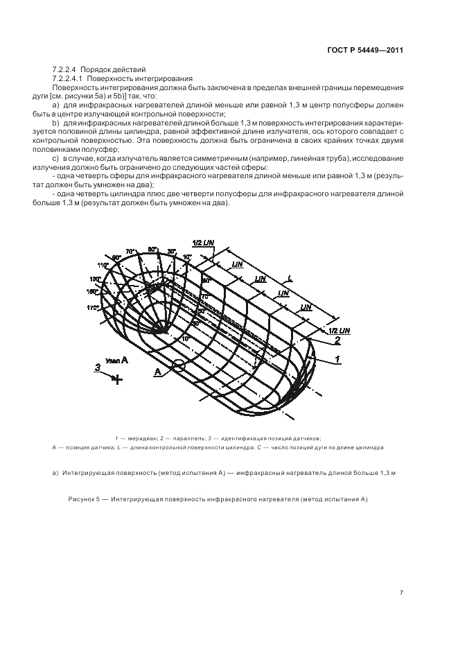 ГОСТ Р 54449-2011, страница 11
