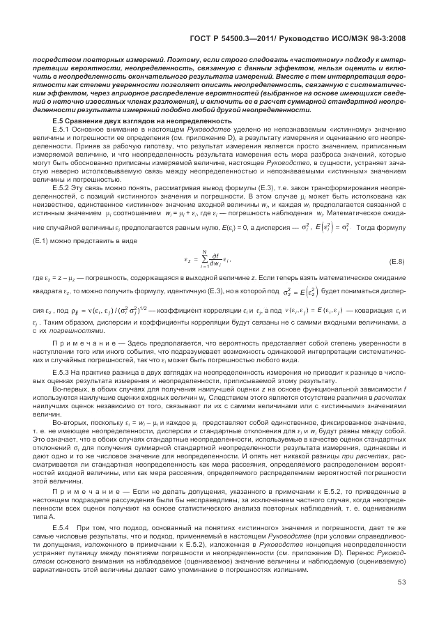 ГОСТ Р 54500.3-2011, страница 59