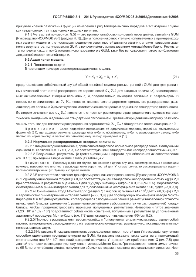 ГОСТ Р 54500.3.1-2011, страница 41