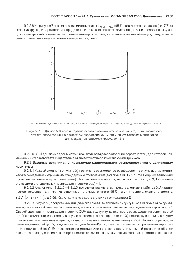 ГОСТ Р 54500.3.1-2011, страница 43