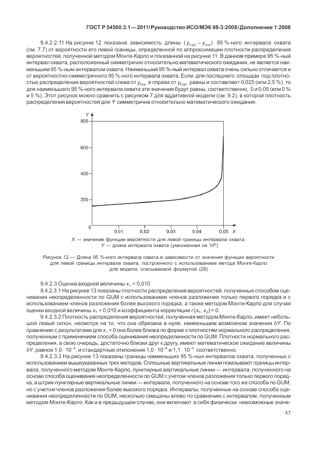 ГОСТ Р 54500.3.1-2011, страница 53