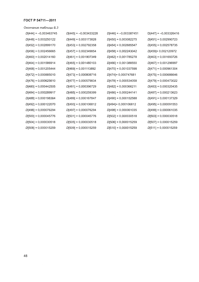 ГОСТ Р 54711-2011, страница 52