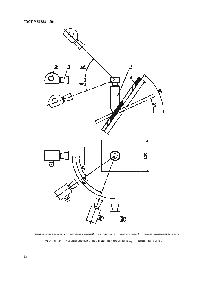 ГОСТ Р 54788-2011, страница 58