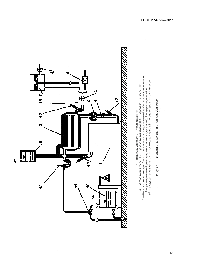 ГОСТ Р 54826-2011, страница 49