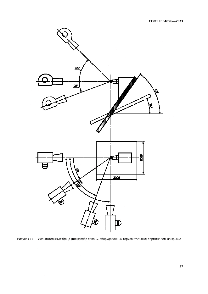 ГОСТ Р 54826-2011, страница 61