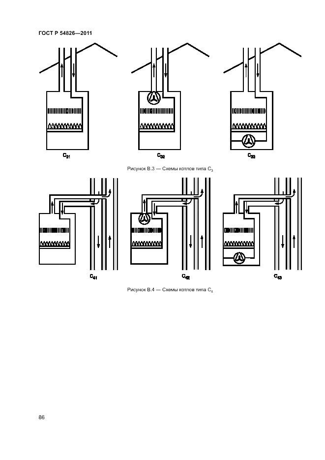 ГОСТ Р 54826-2011, страница 90