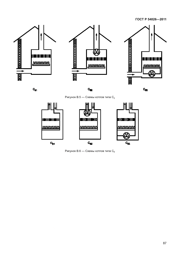 ГОСТ Р 54826-2011, страница 91