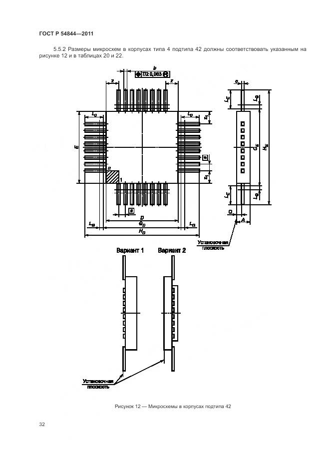 ГОСТ Р 54844-2011, страница 36