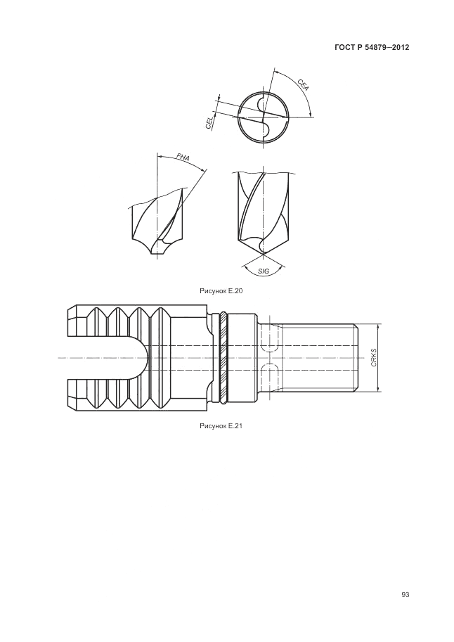 ГОСТ Р 54879-2011, страница 99