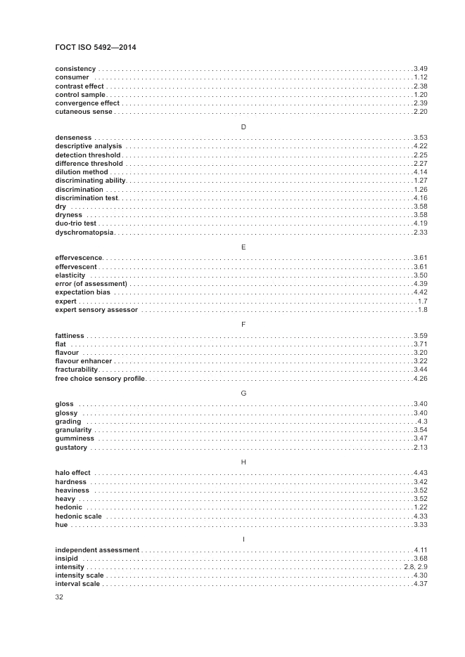 ГОСТ ISO 5492-2014, страница 36