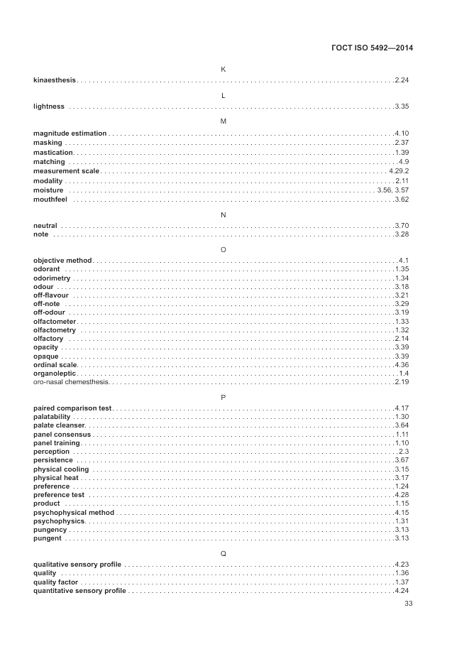 ГОСТ ISO 5492-2014, страница 37