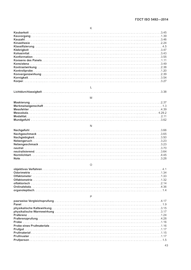 ГОСТ ISO 5492-2014, страница 47