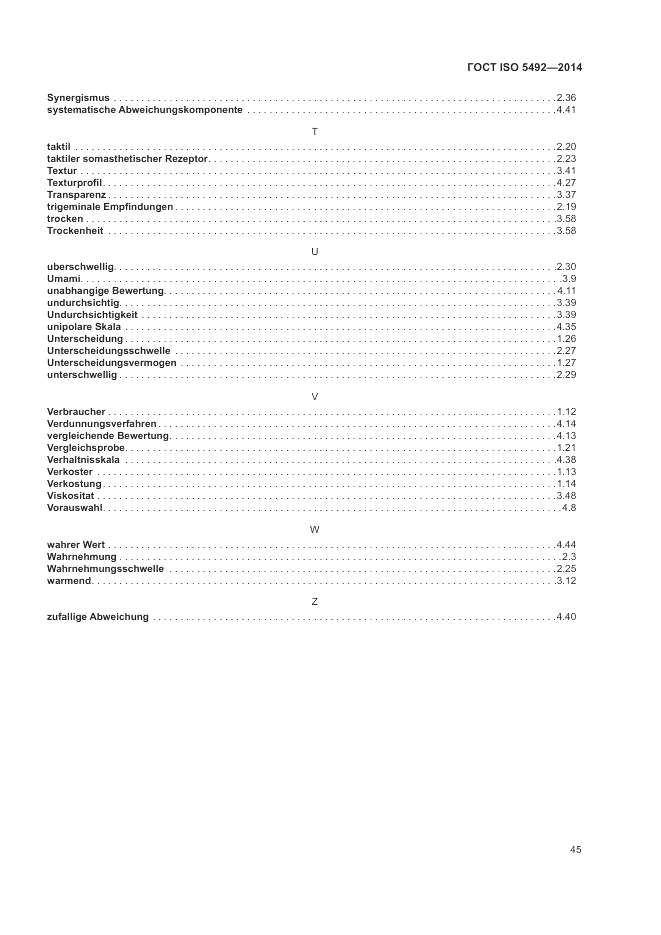 ГОСТ ISO 5492-2014, страница 49