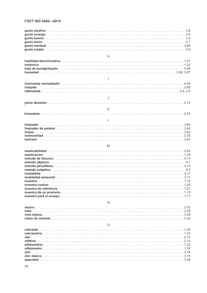 ГОСТ ISO 5492-2014, страница 52