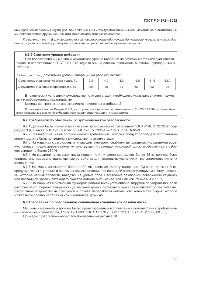 ГОСТ Р 54972-2012, страница 31