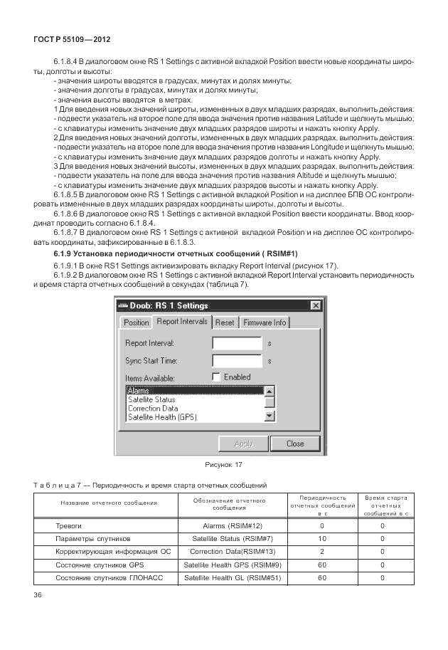 ГОСТ Р 55109-2012, страница 40